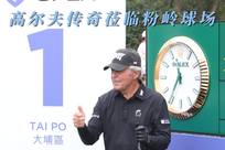 在教练尤尔